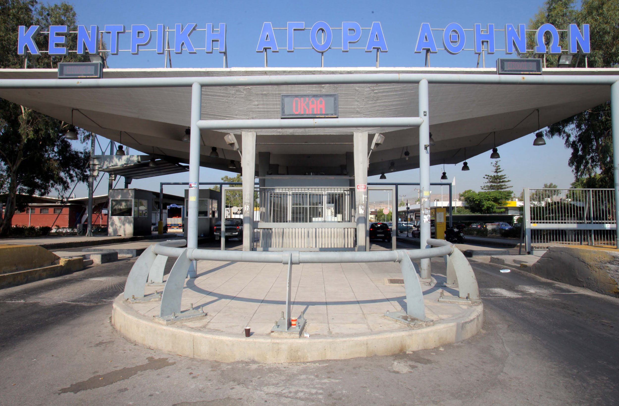 Αιτήσεις, άμεσα, για 10 θέσεις στην Κεντρική Αγορά Αθηνών
