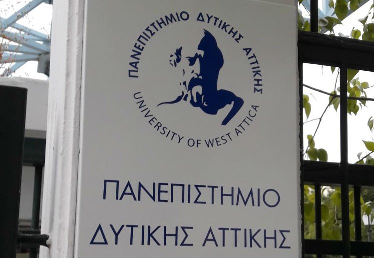 Προθεσμία αιτήσεων για 32 προσλήψεις στο Πανεπιστήμιο Δυτικής Αττικής