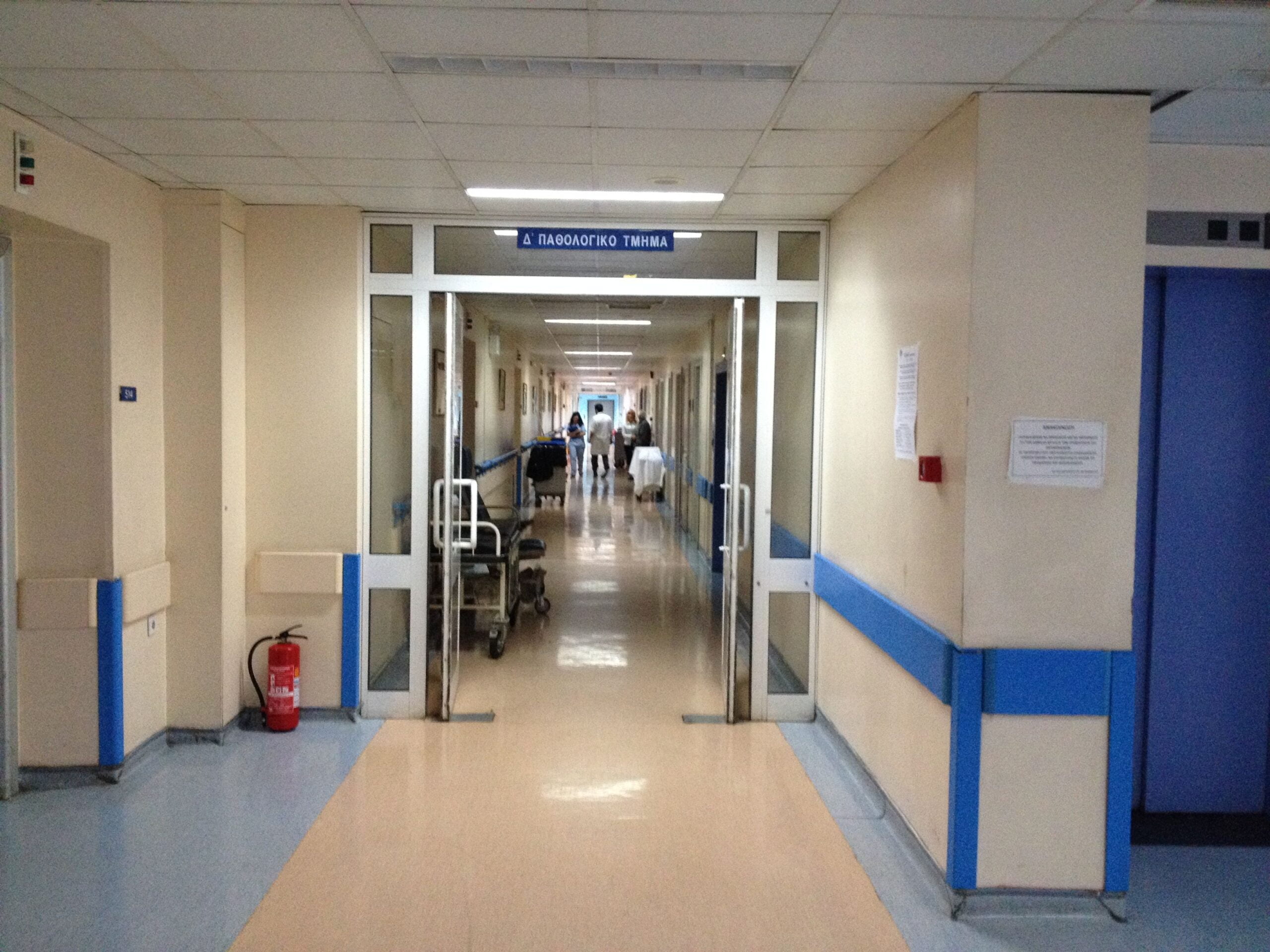 17 προσλήψεις στο Γενικό Νοσοκομείο Καστοριάς