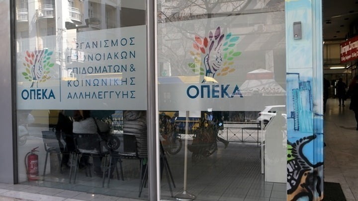 ΟΠΕΚΑ: Διαδικασία ραντεβού και υπηρεσίες εξυπηρέτησης των πολιτών