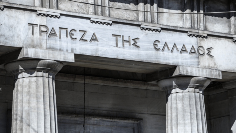 ΑΣΕΠ 3Κ/2024: Αιτήσεις τώρα για μόνιμες προσλήψεις σε Τράπεζα της Ελλάδος, Τυπογραφείο