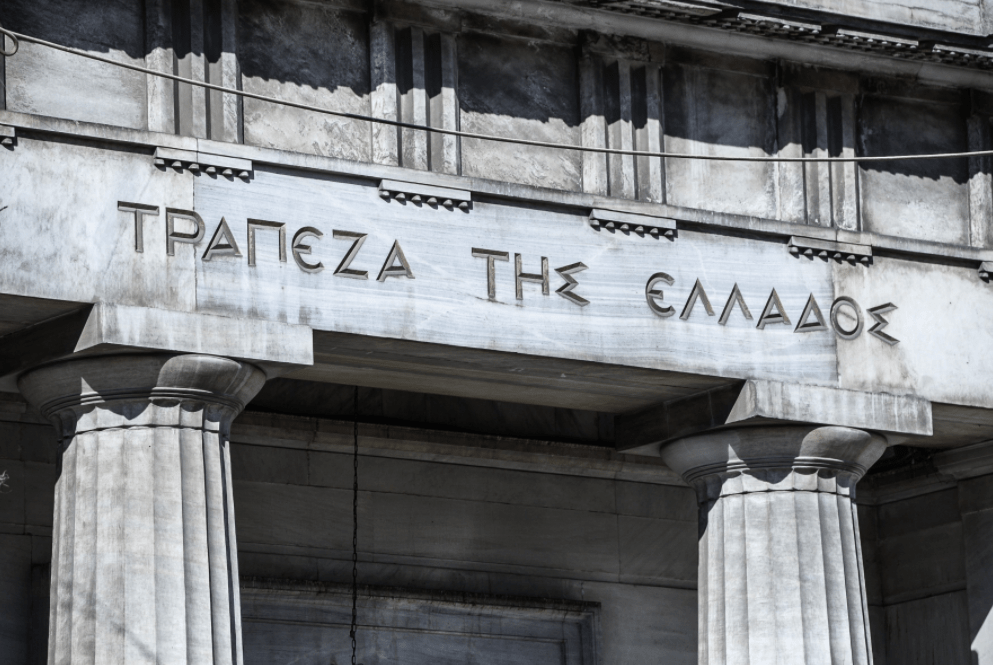 Τράπεζα της Ελλάδος: Αιτήσεις εκτός ΑΣΕΠ για μόνιμες θέσεις