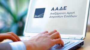 ΑΑΔΕ: Παράταση μέχρι τέλος Αυγούστου για τις δηλώσεις Covid