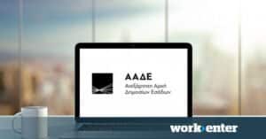 aade workenter