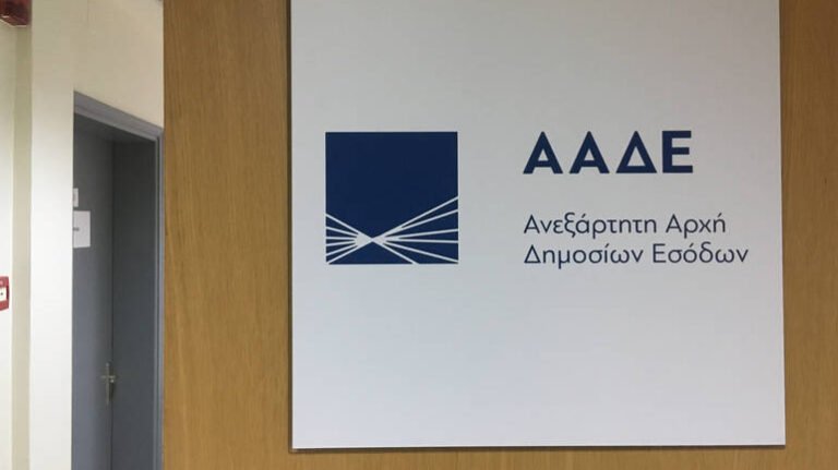 ΑΑΔΕ: 550 μόνιμες προσλήψεις μέσω ΑΣΕΠ (ΑΠΟΚΛΕΙΣΤΙΚΟ)