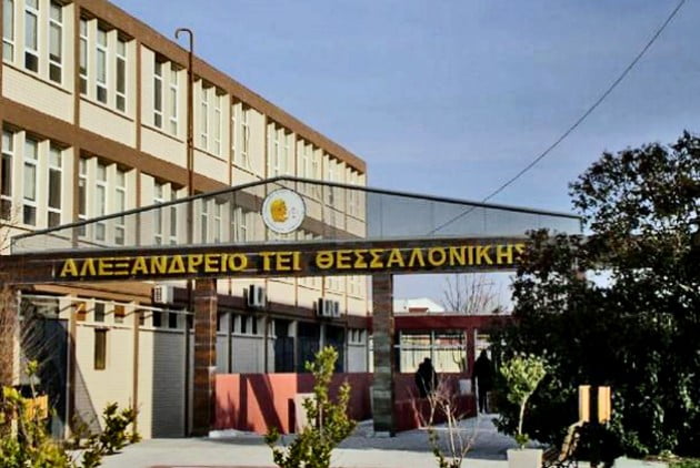 5 προσλήψεις στο Αλεξάνδρειο ΤΕΙ Θεσσαλονίκης