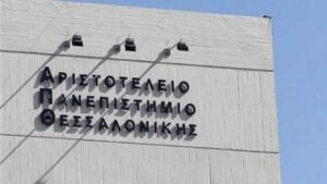 Αριστοτέλειο Πανεπιστήμιο Θεσσαλονίκης: Υποτροφίες από το το κληροδότημα Γεωργίου Βάρκα