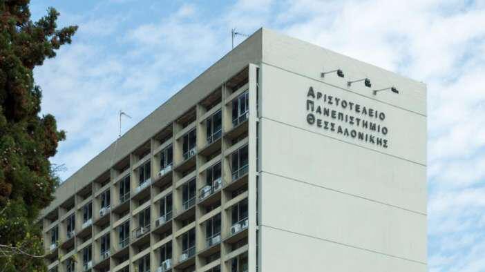 Αριστοτέλειο Πανεπιστήμιο Θεσσαλονίκης: Μεταπτυχιακό στις Σύγχρονες Ιατρικές Πράξεις