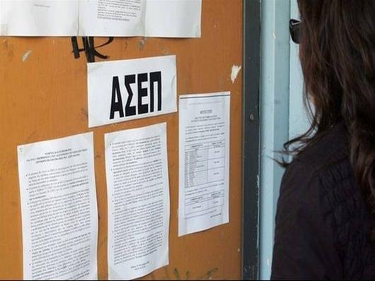 ΑΣΕΠ: Βγαίνουν τα αποτελέσματα της 3Κ/2018 - Δήμοι