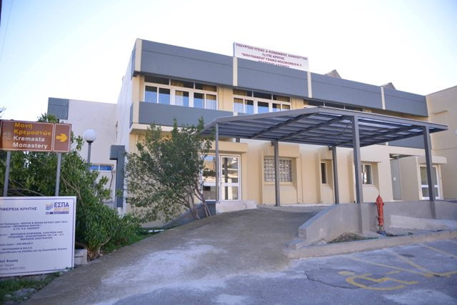 Θέσεις εργασίας στο Γενικό Νοσοκομείο Λασιθίου - Τέλος χρόνου για αιτήσεις