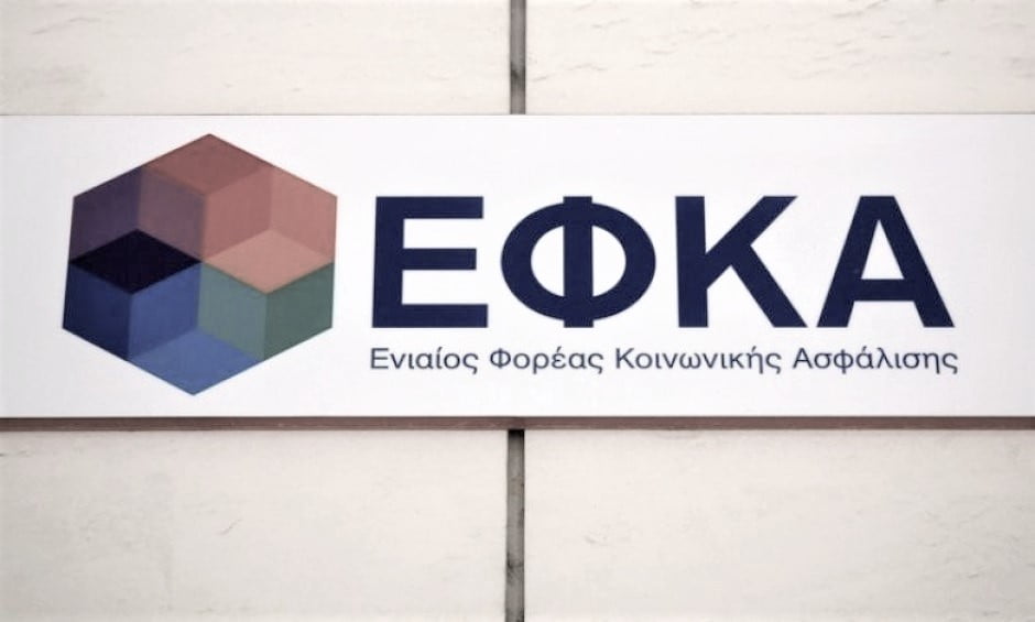 e-ΕΦΚΑ: Σε λειτουργία 15 νέες τοπικές διευθύνσεις ανά την Επικράτεια