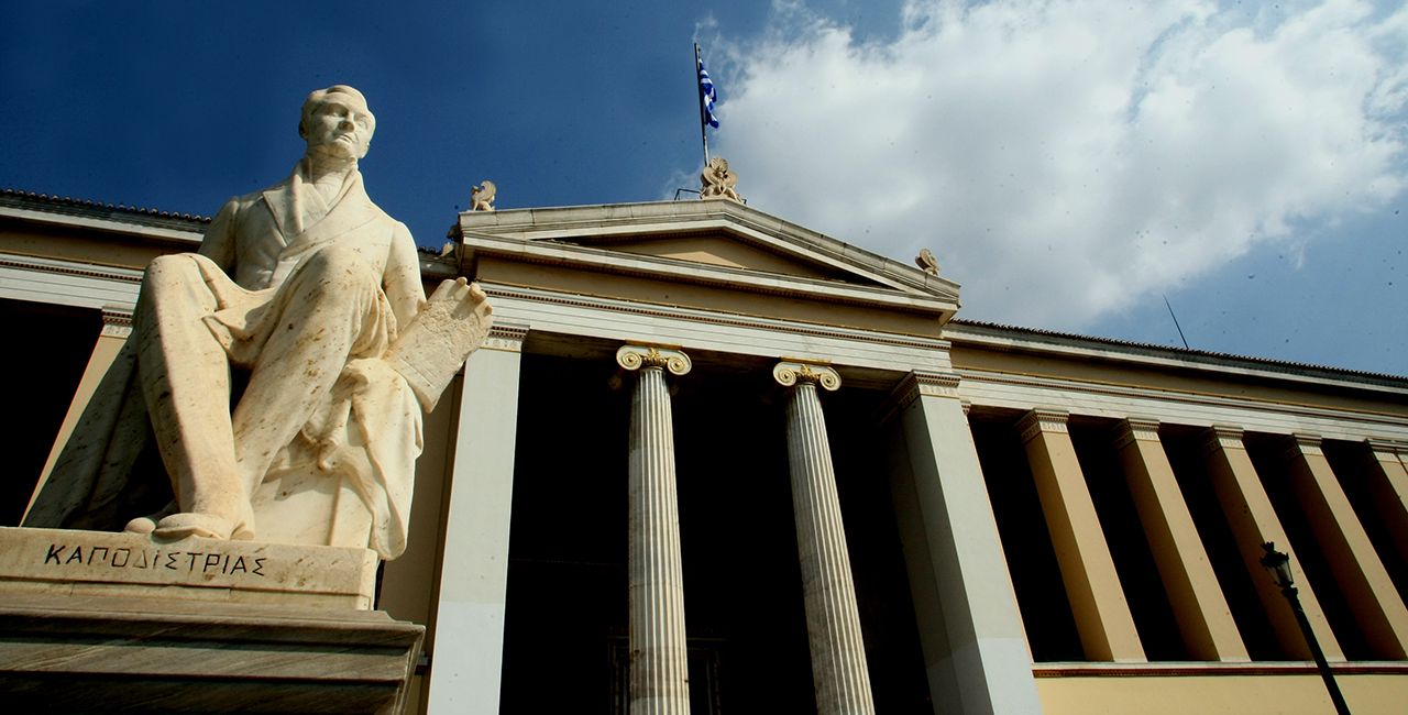 12 προκηρύξεις στα Πανεπιστήμια Αθήνας και Θεσσαλονίκης