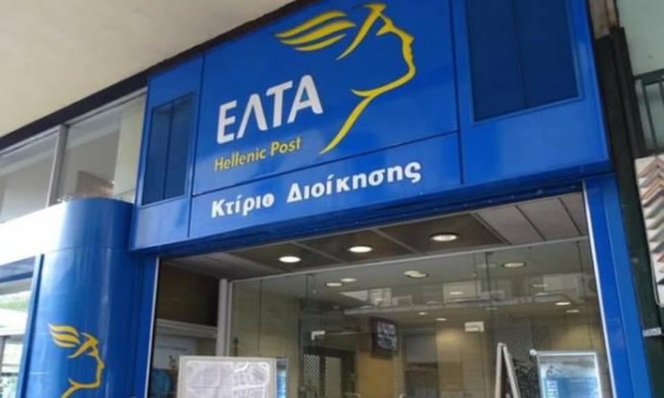 ΕΛΤΑ: Αιτήσεις για 270 προσλήψεις στην Αττική