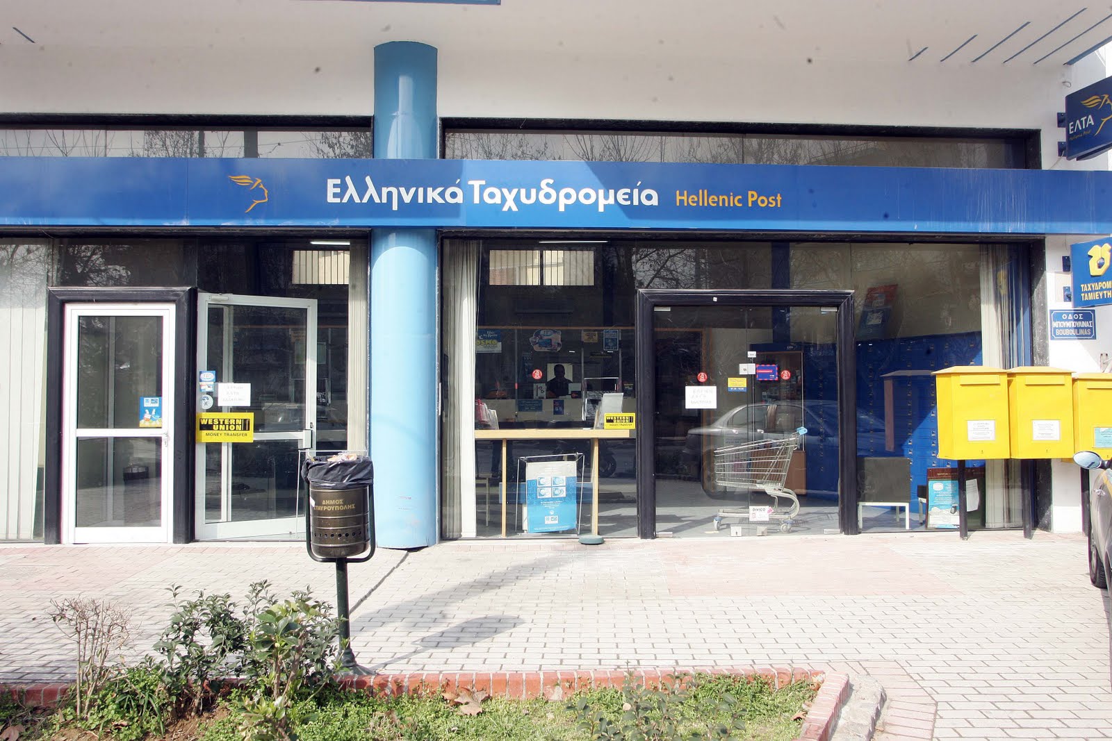 3 συμβάσεις στα Ελληνικά Ταχυδρομεία