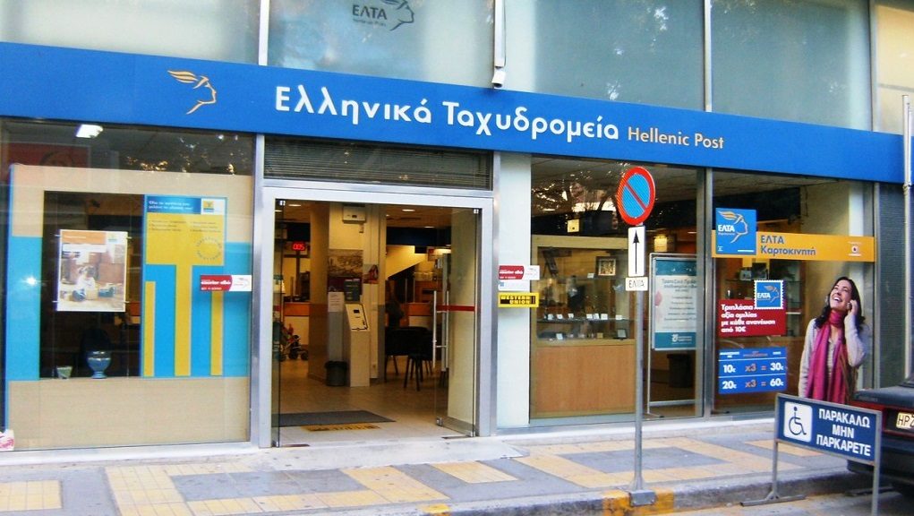 108 προσλήψεις στα Ελληνικά Ταχυδρομεία