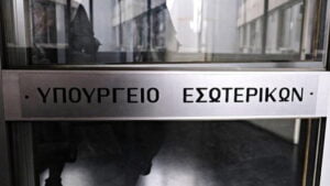 Πόρτα με επιγραφή "Υπουργείο Εσωτερικών"