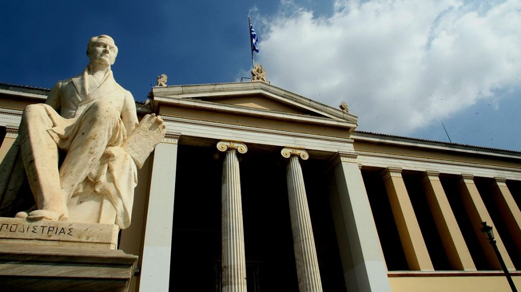 Νέοι μόνιμοι διορισμοί στο ΕΚΠΑ