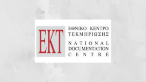 ethniko kentro tekmiriosis