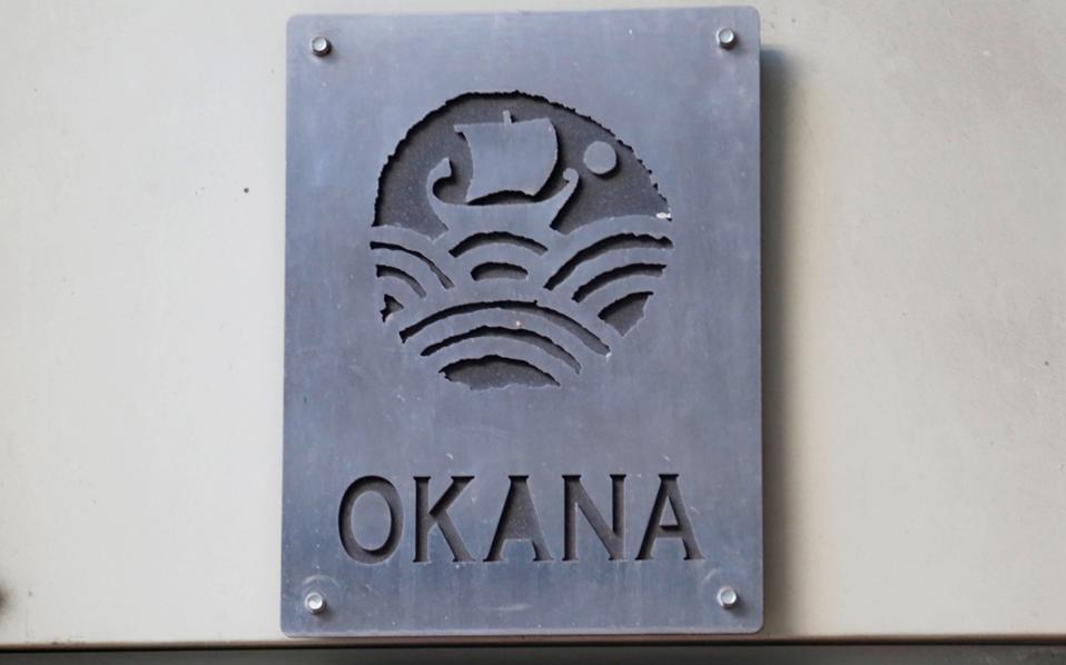 OKANA: Προσλαμβάνει άμεσα προσωπικό