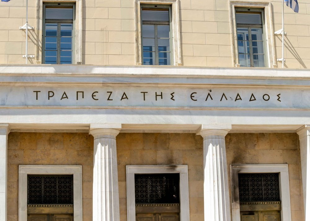 Τράπεζα της Ελλάδος: Αυτή είναι η νέα προκήρυξη για μονίμους (ΑΠΟΚΛΕΙΣΤΙΚΟ)
