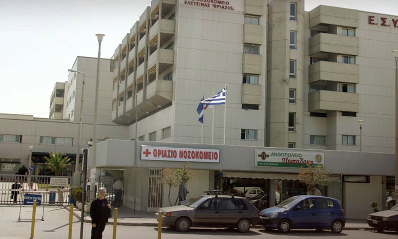 ΑΣΕΠ: Αρχίζουν οι αιτήσεις για 59 προσλήψεις στο Γενικό Νοσοκομείο Θριάσιο