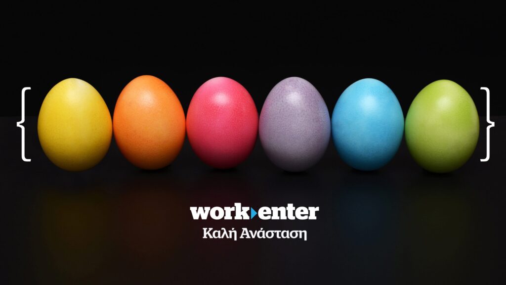 Ευχετήρια κάρτα workenter.gr με χρωματιστά αυγά και Καλή Ανάσταση