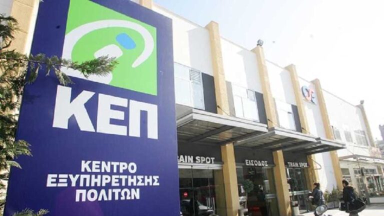 Μόνιμοι στα ΚΕΠ: Πότε οι 400 προσλήψεις για απόφοιτους Λυκείου – ΙΕΚ