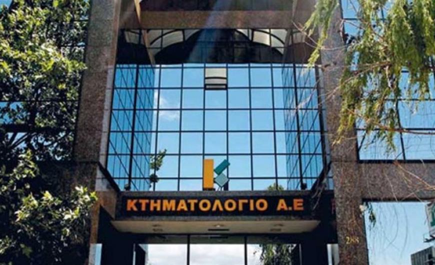 Αιτήσεις για 100 θέσεις στο Ελληνικό Κτηματολόγιο μέσω ΑΣΕΠ (προκήρυξη ΣΟΧ2/2018)