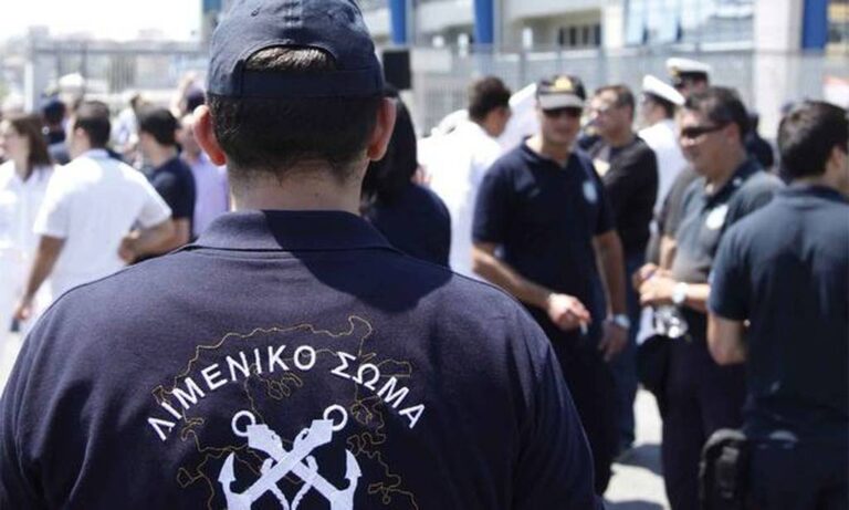 Λιμενικό: Ξεκινούν στις 16 Ιουνίου οι αιτήσεις για μόνιμες θέσεις
