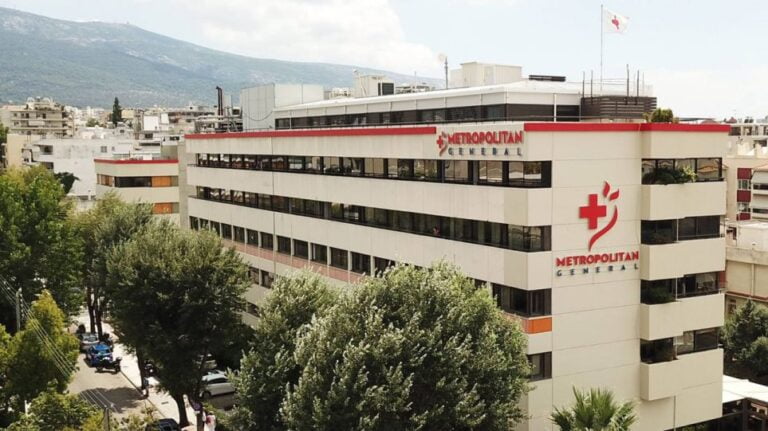 Metropolitan General: Προσλήψεις για προσωπικό 16 ειδικοτήτων