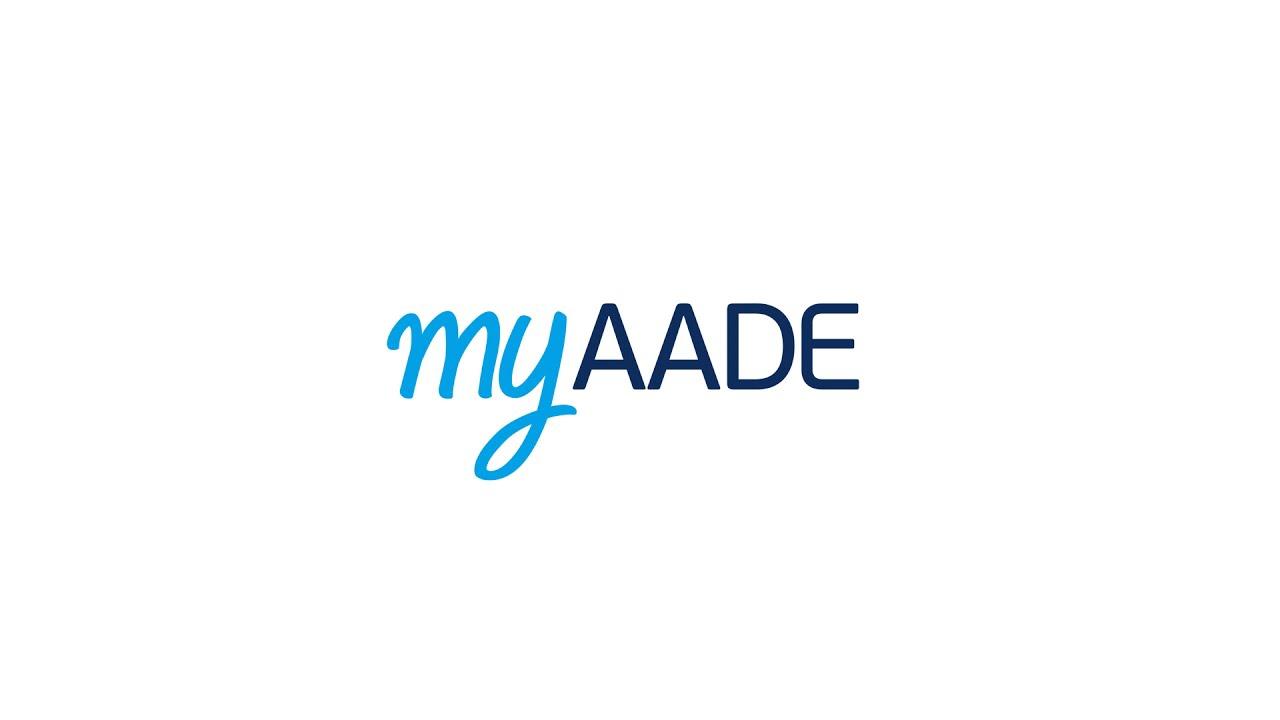 myAADE: Όσα πρέπει να γνωρίζετε για τη νέα πλατφόρμα, τέλος το Taxisnet