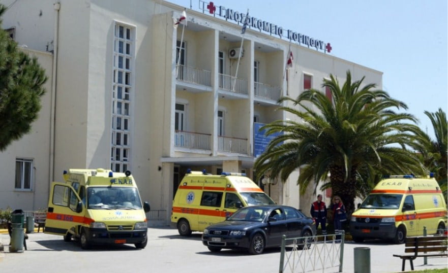 ΑΣΕΠ: Νέες προσλήψεις στο Γενικό Νοσοκομείο Κορίνθου