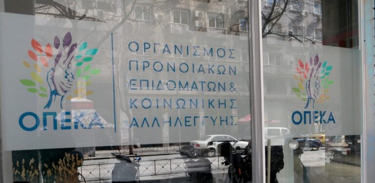 ΟΠΕΚΑ – Παράτυπη χορήγηση επιδομάτων: Το χρονικό της υπόθεσης από το 2020