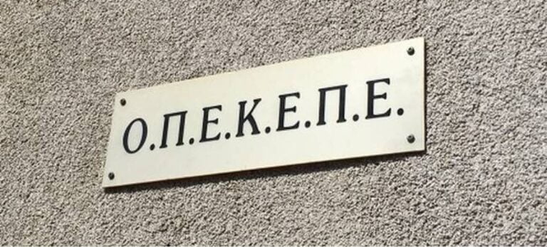 ΟΠΕΚΕΠΕ: Έρχονται πληρωμές ύψους 100 εκατ. ευρώ