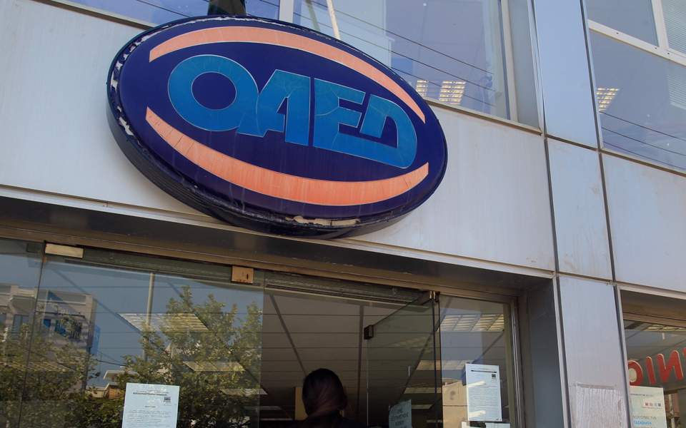 ΟΑΕΔ: 60 προσλήψεις για δύο χρόνια μέσω ΑΣΕΠ