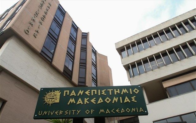 Πανεπιστήμιο Μακεδονίας: Μεταπτυχιακό στην Ειδική Αγωγή