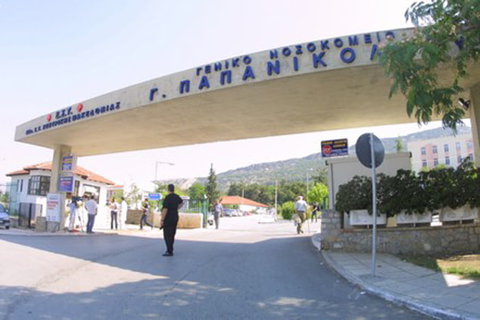 Ποιοι διορίζονται στο Γενικό Νοσοκομείο Θεσσαλονίκης (14Κ/2017)