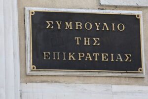 sumvoulio tis epikrateias