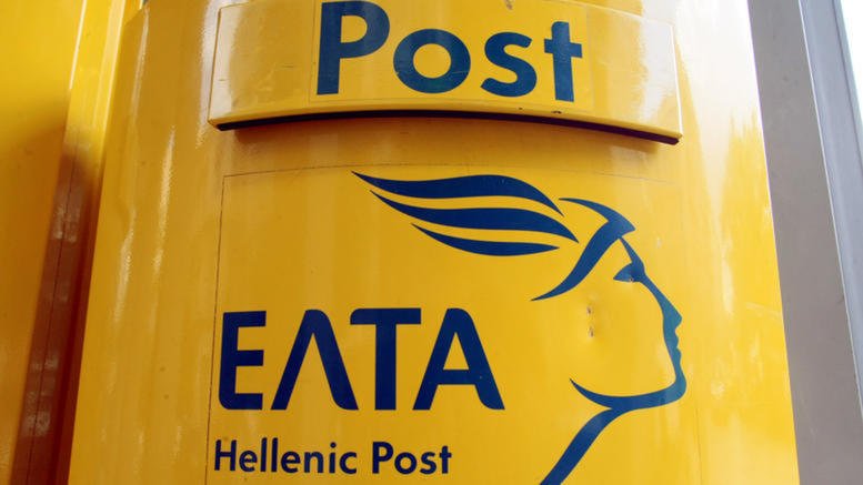5 νέες προσλήψεις στα Ελληνικά Ταχυδρομεία