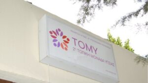 tomy proslipseis