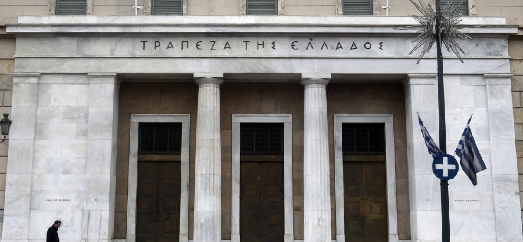 Τράπεζα της Ελλάδος (1Γ2019): Οδηγίες ΑΣΕΠ για υποψηφίους με κινητικά προβλήματα