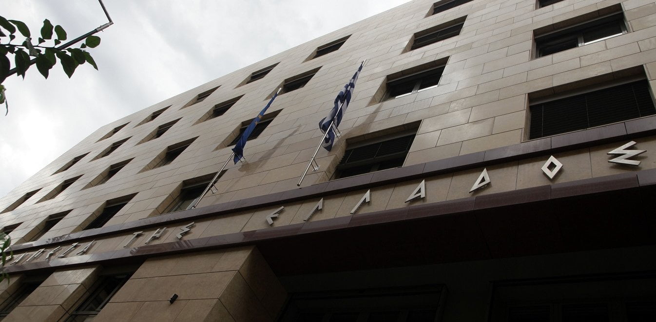 ΑΣΕΠ: «Διπλή» ευκαιρία για μόνιμες προσλήψεις στην Τράπεζα της Ελλάδος