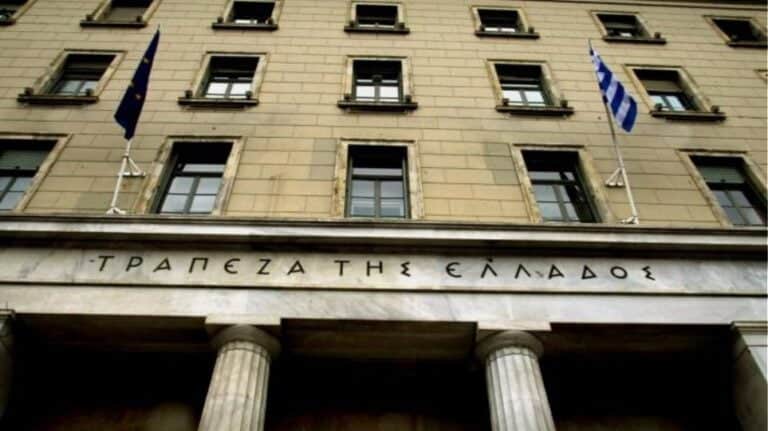 ΑΣΕΠ: Αποτελέσματα για θέσεις στην Τράπεζα της Ελλάδος