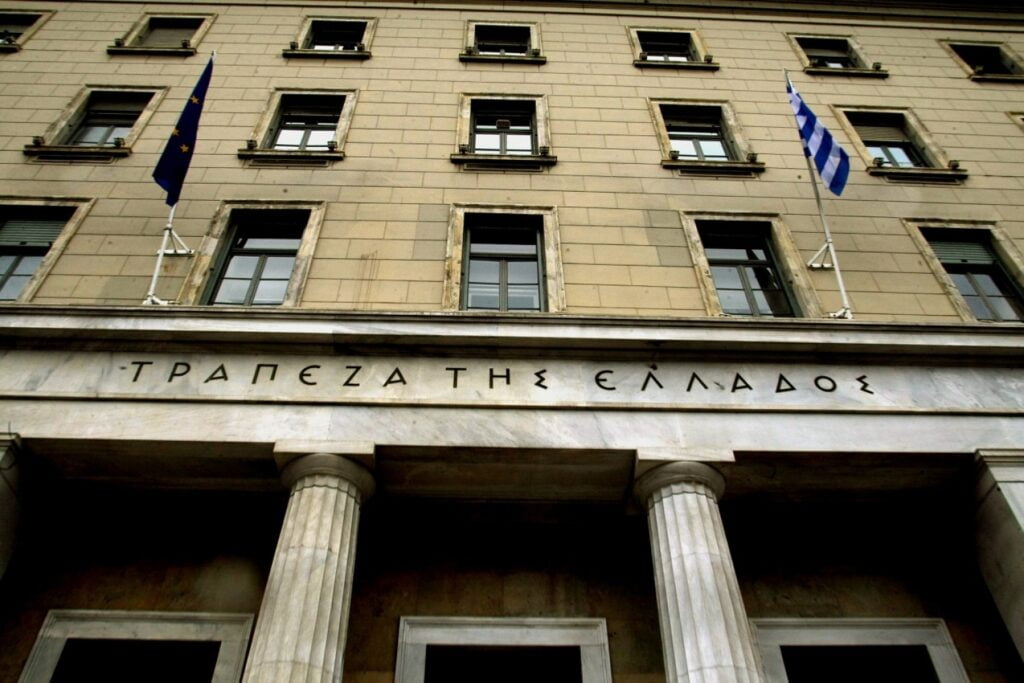 Προκήρυξη για την πρόσληψη μονίμων στην Τράπεζα της Ελλάδος (ΤτΕ)