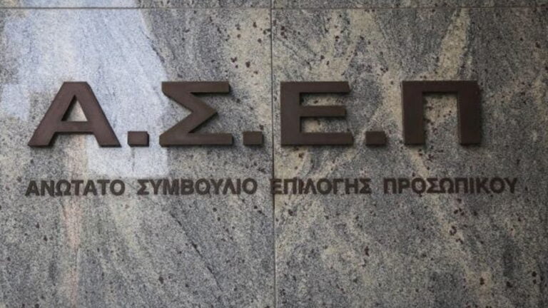 ΑΣΕΠ 6Κ/2024: Δεκτά όλα τα πτυχία ΑΕΙ – ΤΕΙ