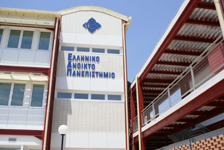 ΕΑΠ: Δείτε τα 40 προγράμματα για προπτυχιακές και μεταπτυχιακές σπουδές