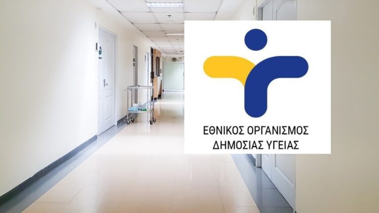 ΕΟΔΥ: Νέα δράση κατά των Fake News