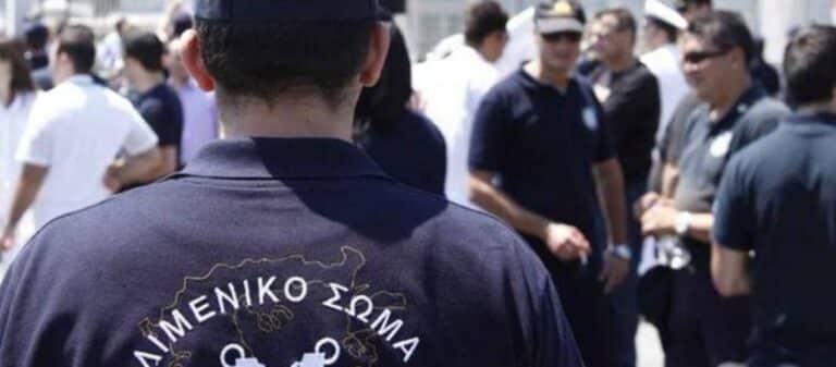 Λιμενικό Σώμα: Πότε ξεκινούν οι αιτήσεις για μόνιμες προσλήψεις;