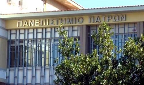 ΑΣΕΠ: 90 προσλήψεις στο Πανεπιστήμιο Πατρών
