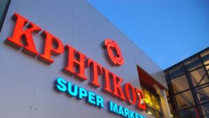 workenter super market kritikos katastima epigrafi